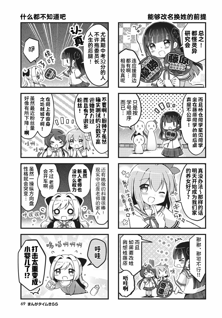第05话4