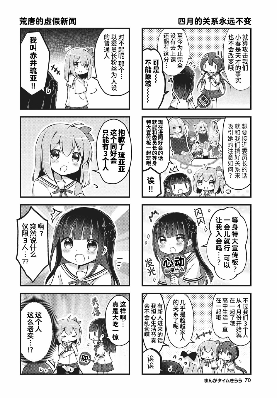 第05话5