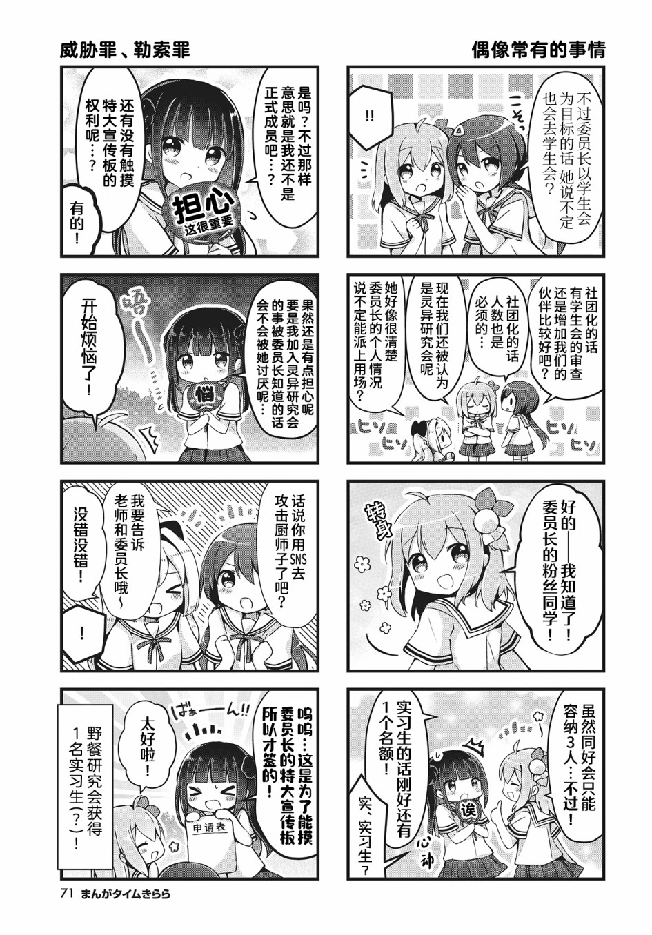 第05话6