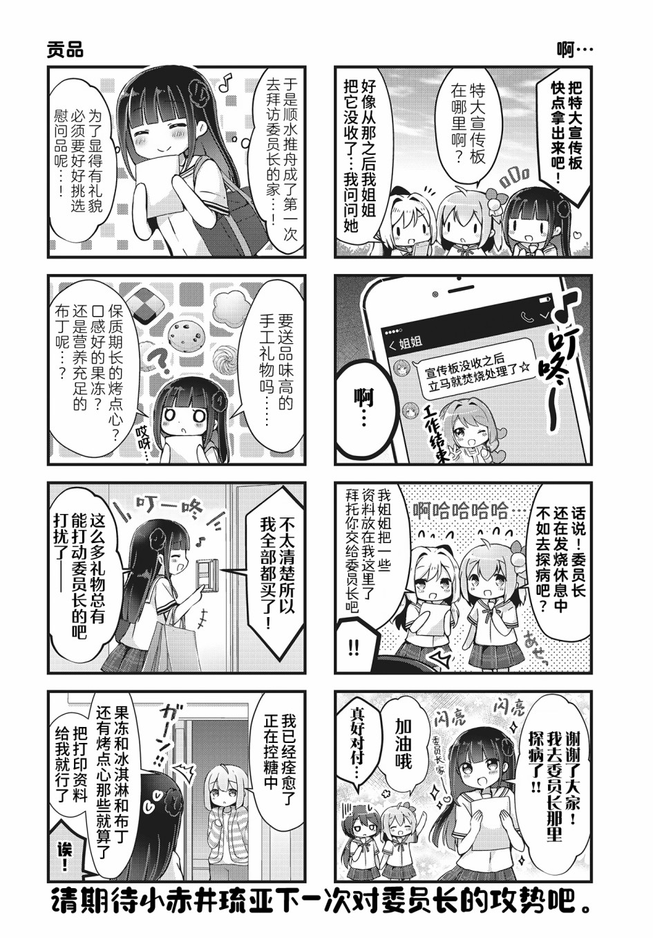 第05话7