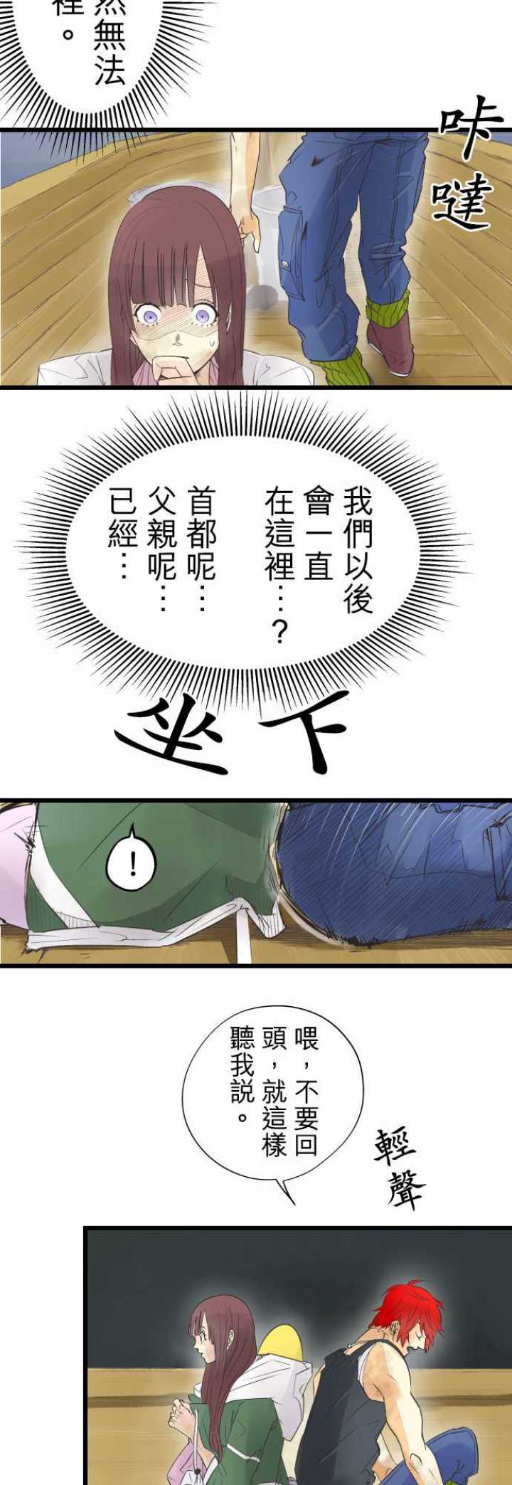 第55话10