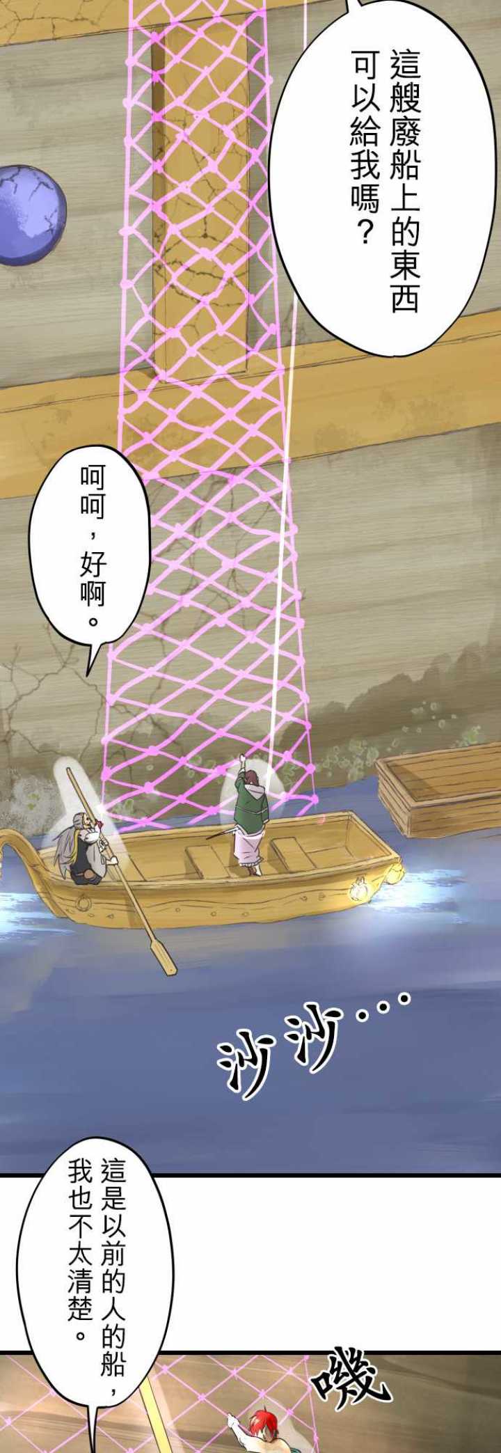 第55话2