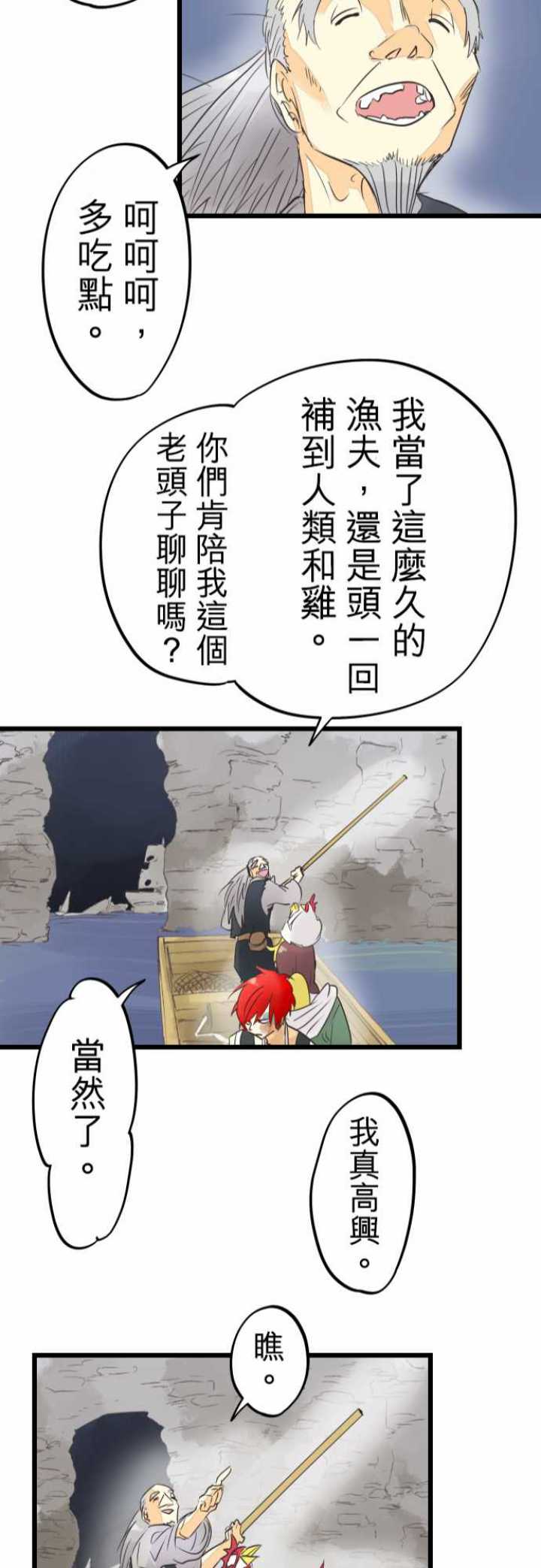 第55话21