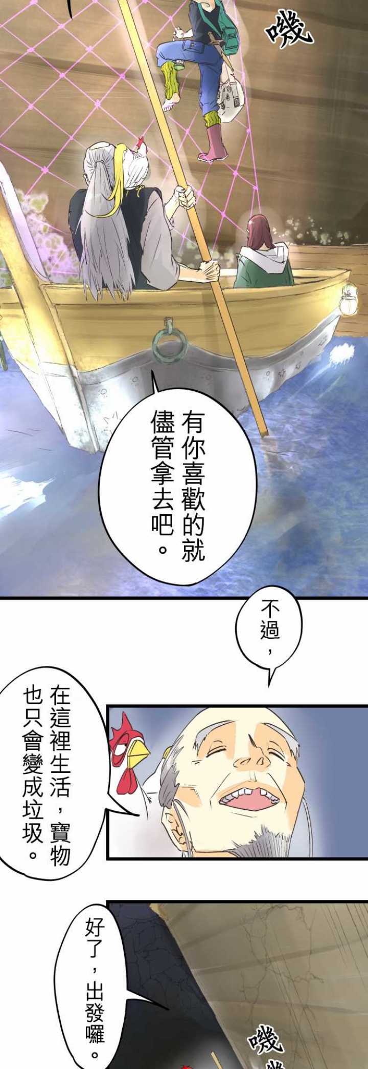 第55话3