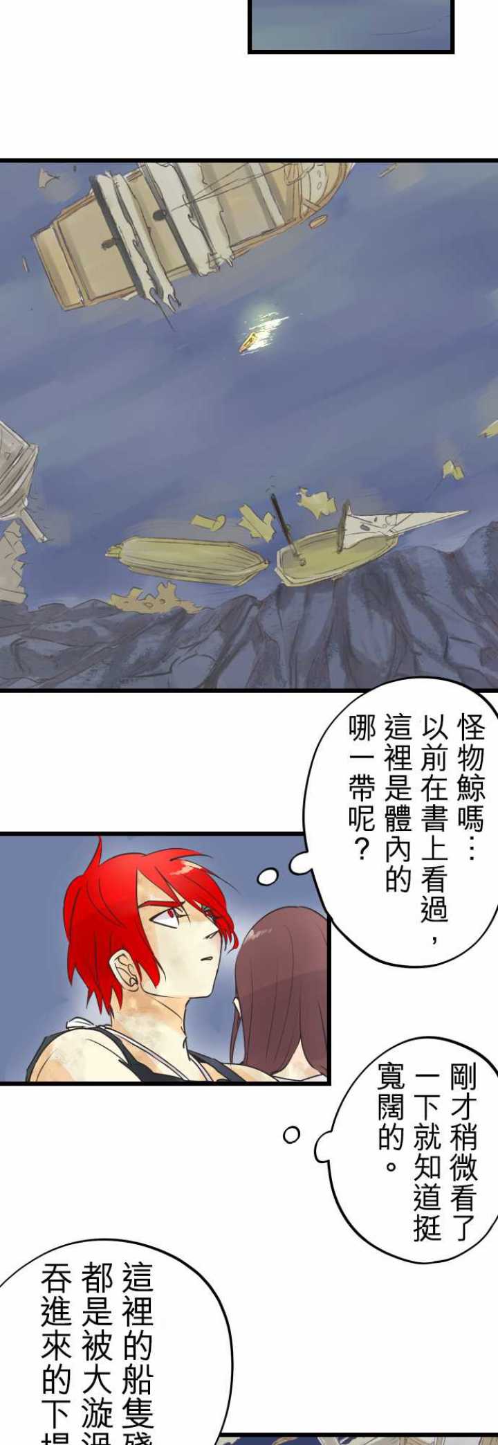 第55话5