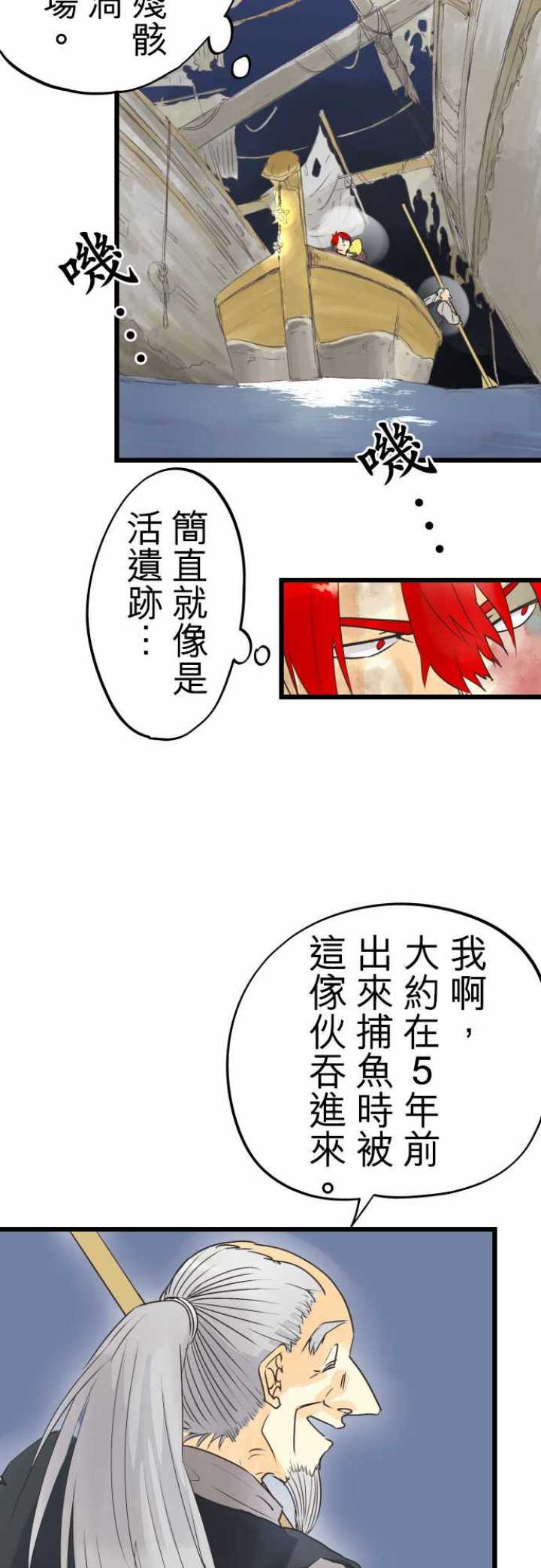 第55话6