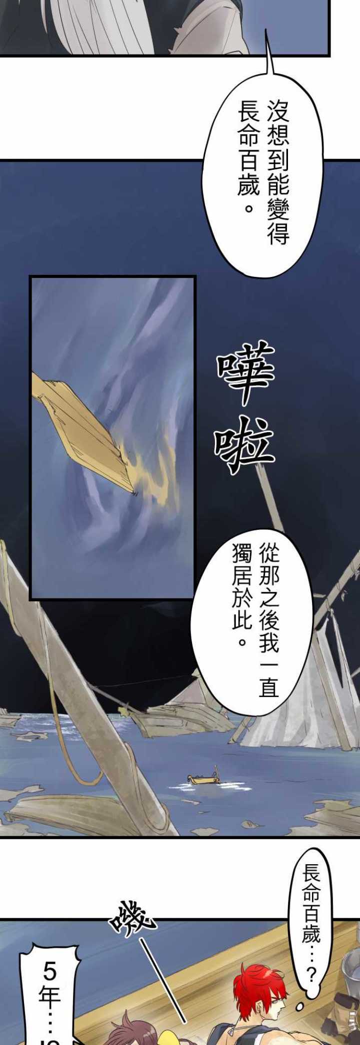 第55话7