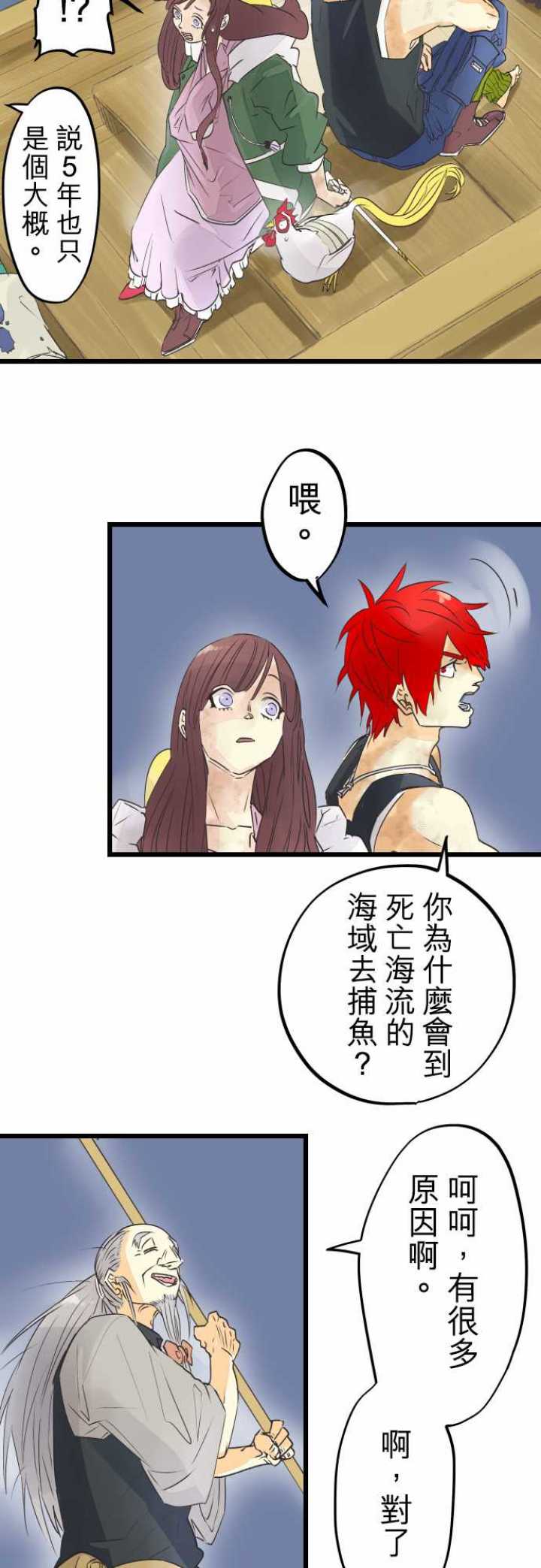 第55话8