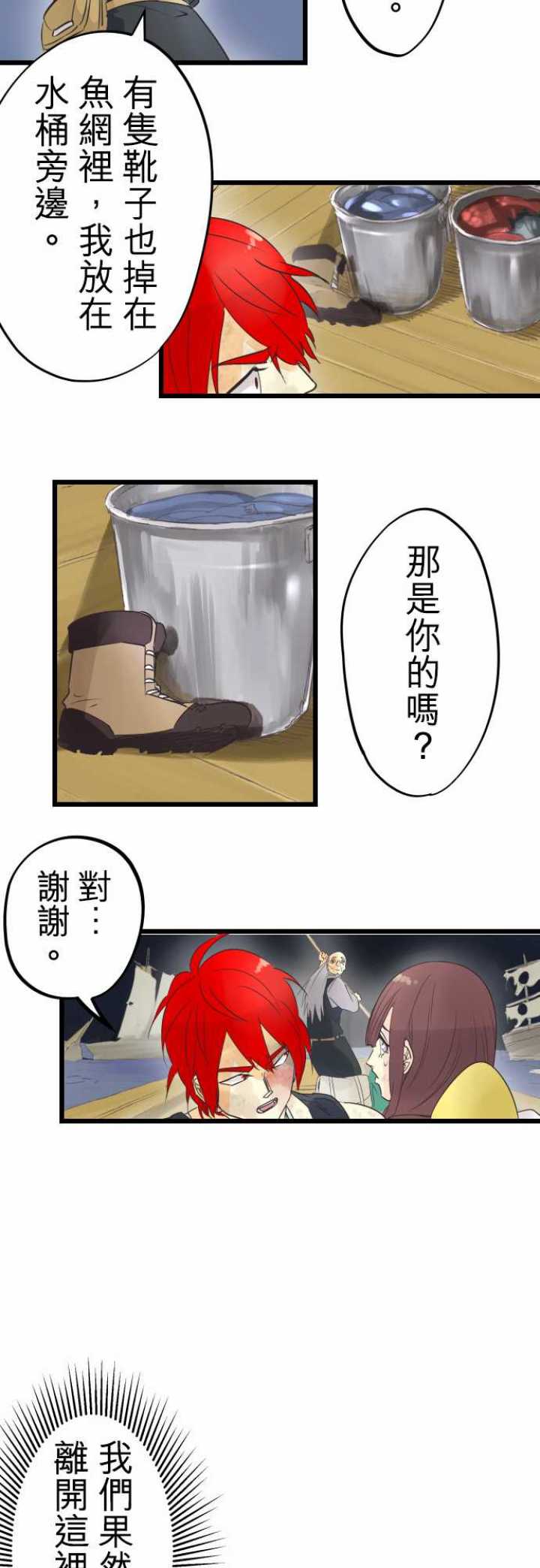 第55话9