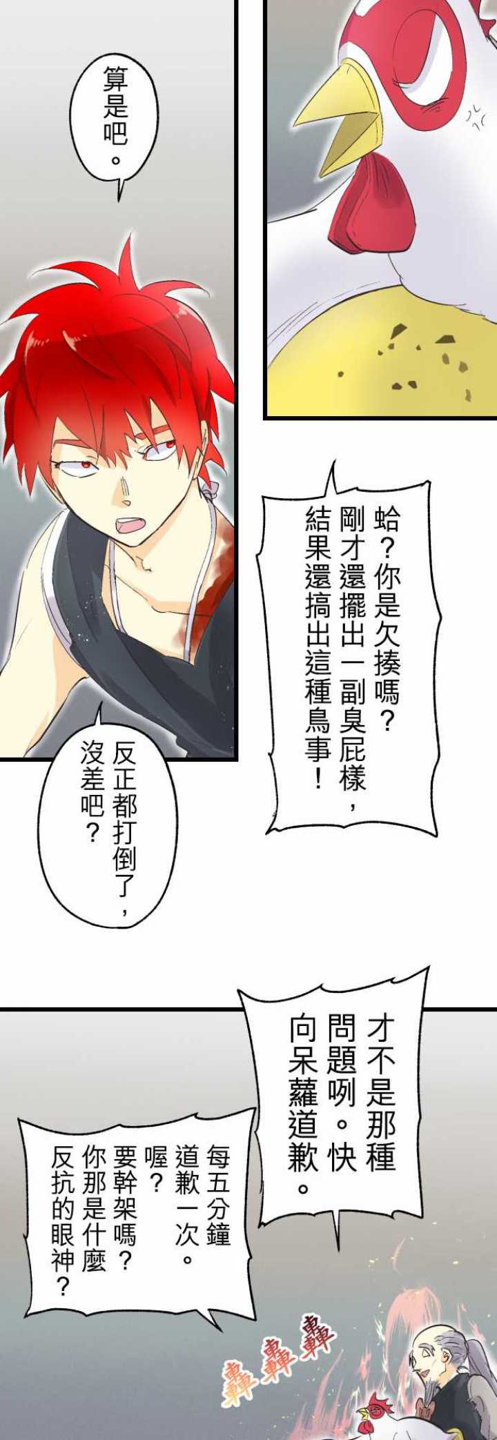第73话17
