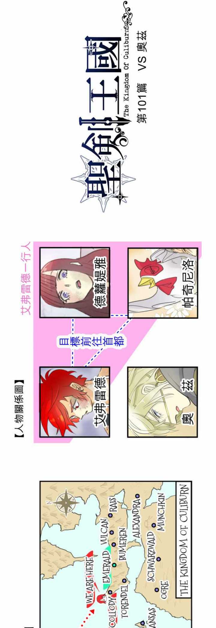 第101话3