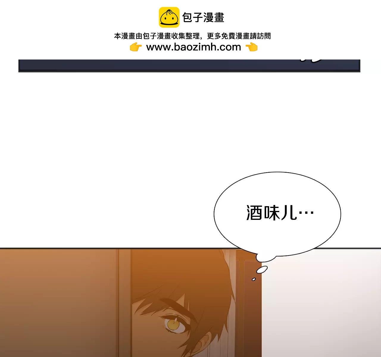 第24话 你会后悔的1