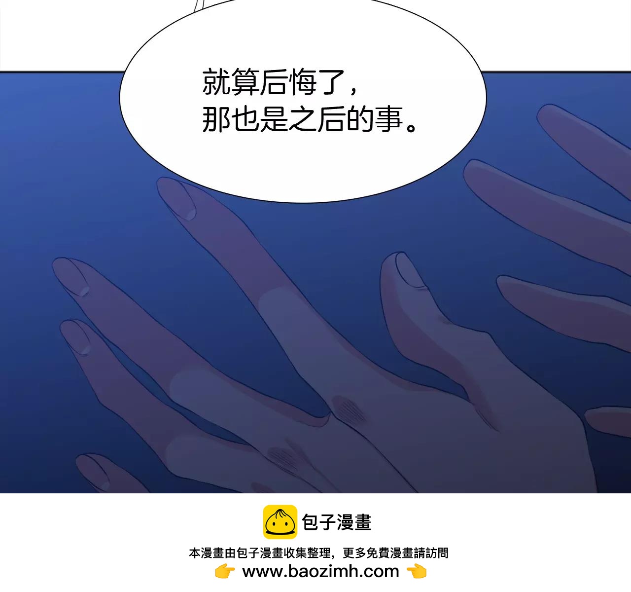 第24话 你会后悔的53