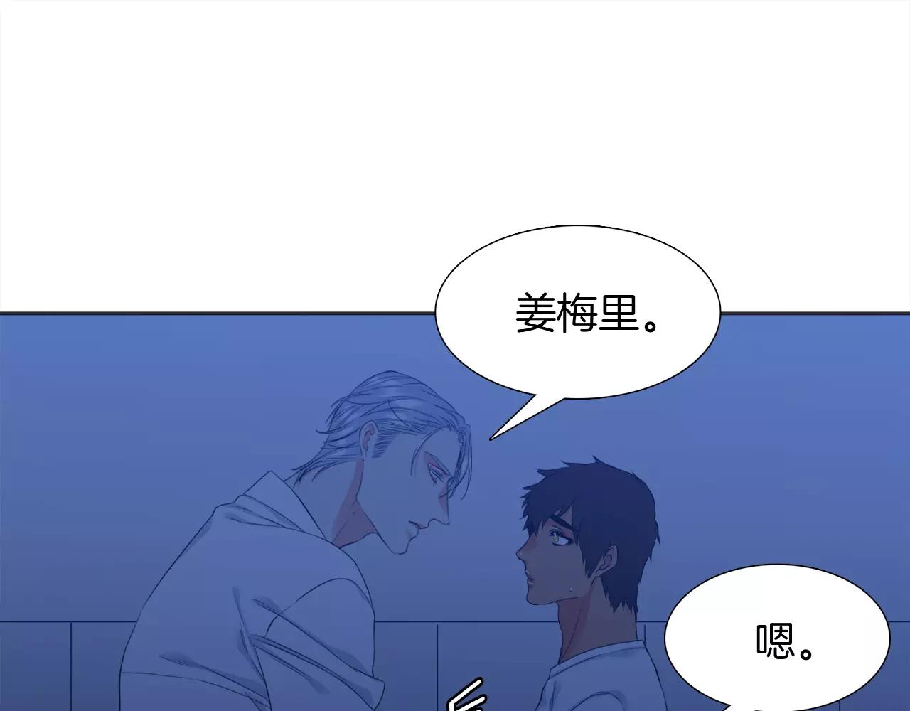 第24话 你会后悔的8