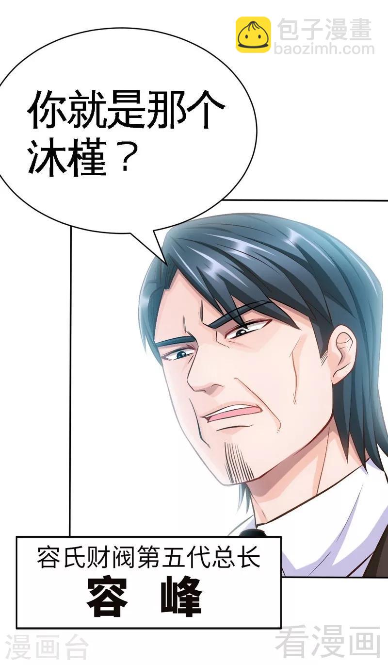 第64话 一百万，离开我儿子21
