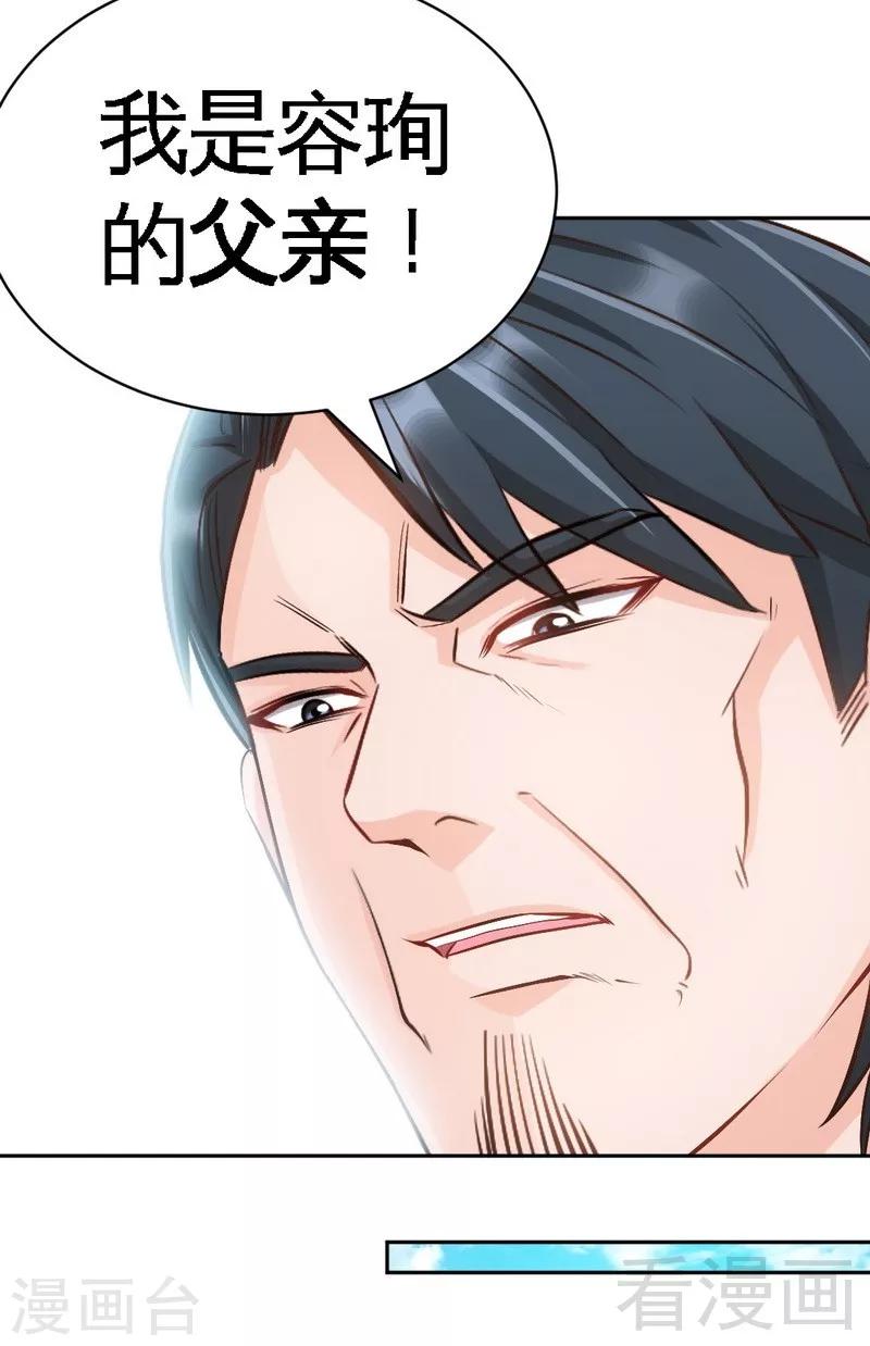 第64话 一百万，离开我儿子23
