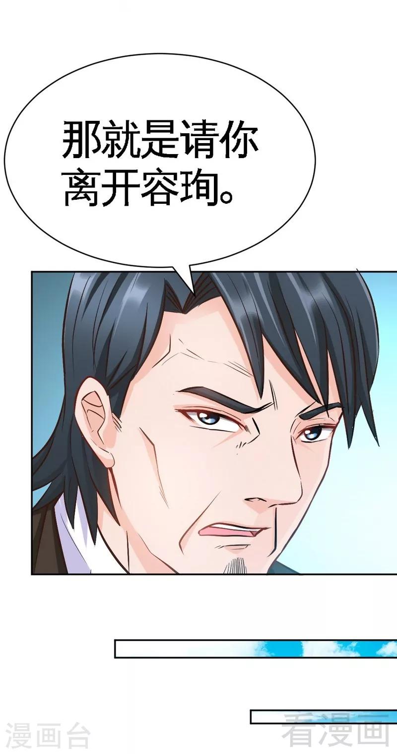 第64话 一百万，离开我儿子27