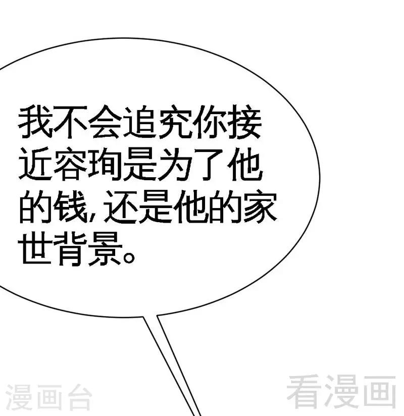 第64话 一百万，离开我儿子28