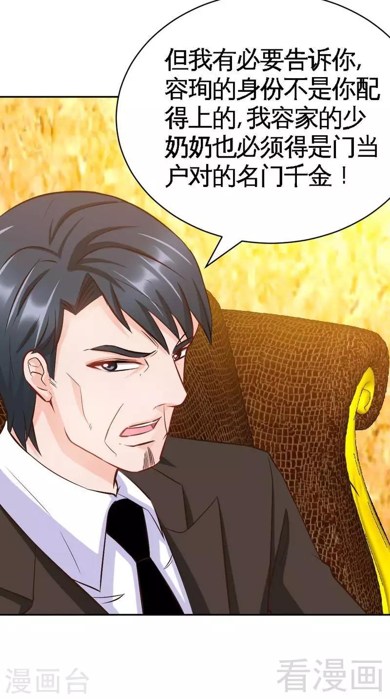 第64话 一百万，离开我儿子29