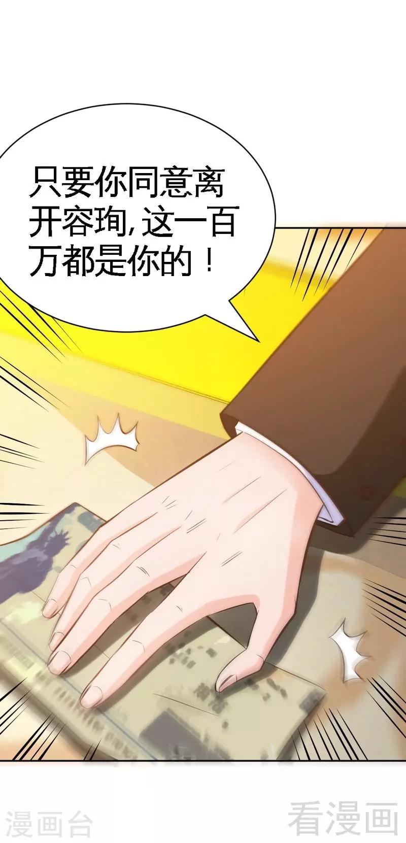第64话 一百万，离开我儿子31
