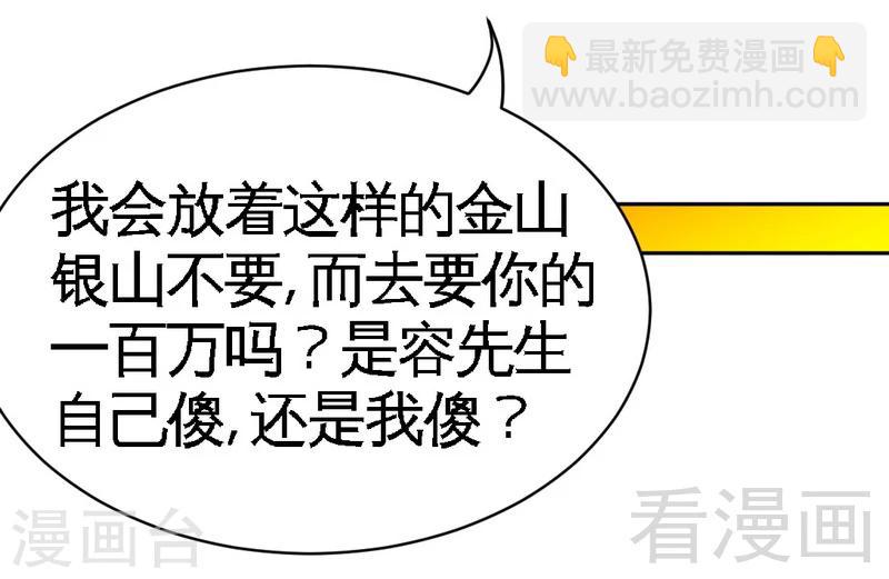 第64话 一百万，离开我儿子35