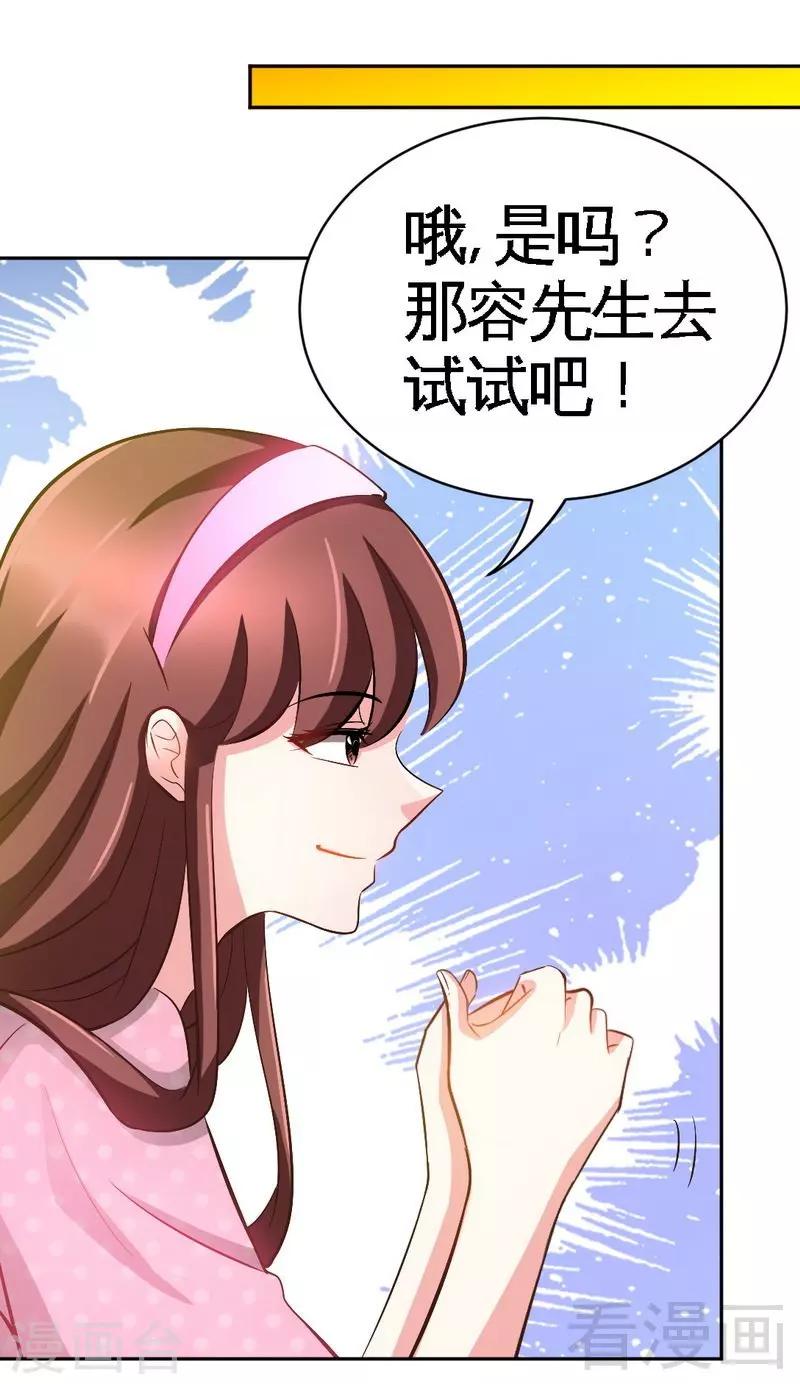 第64话 一百万，离开我儿子37
