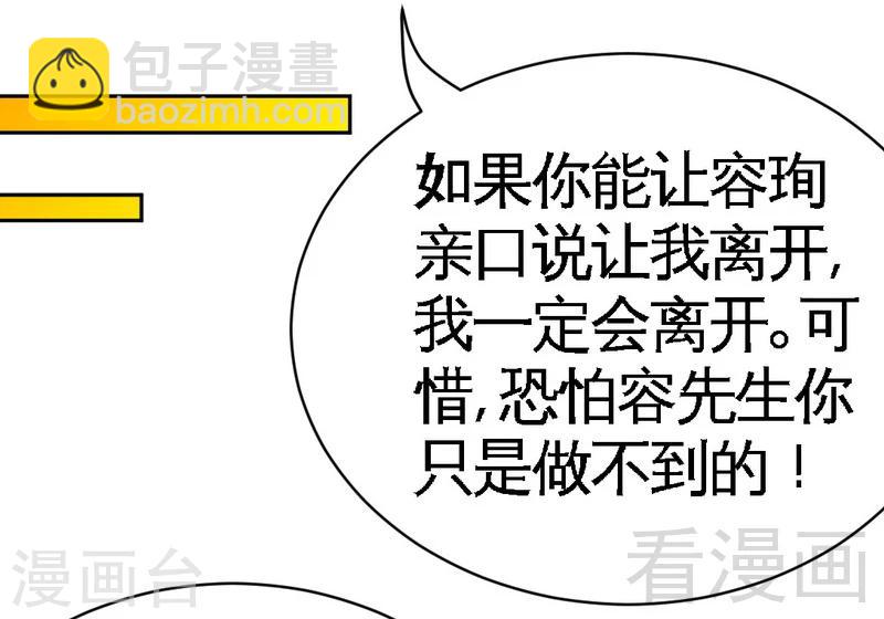 第64话 一百万，离开我儿子38
