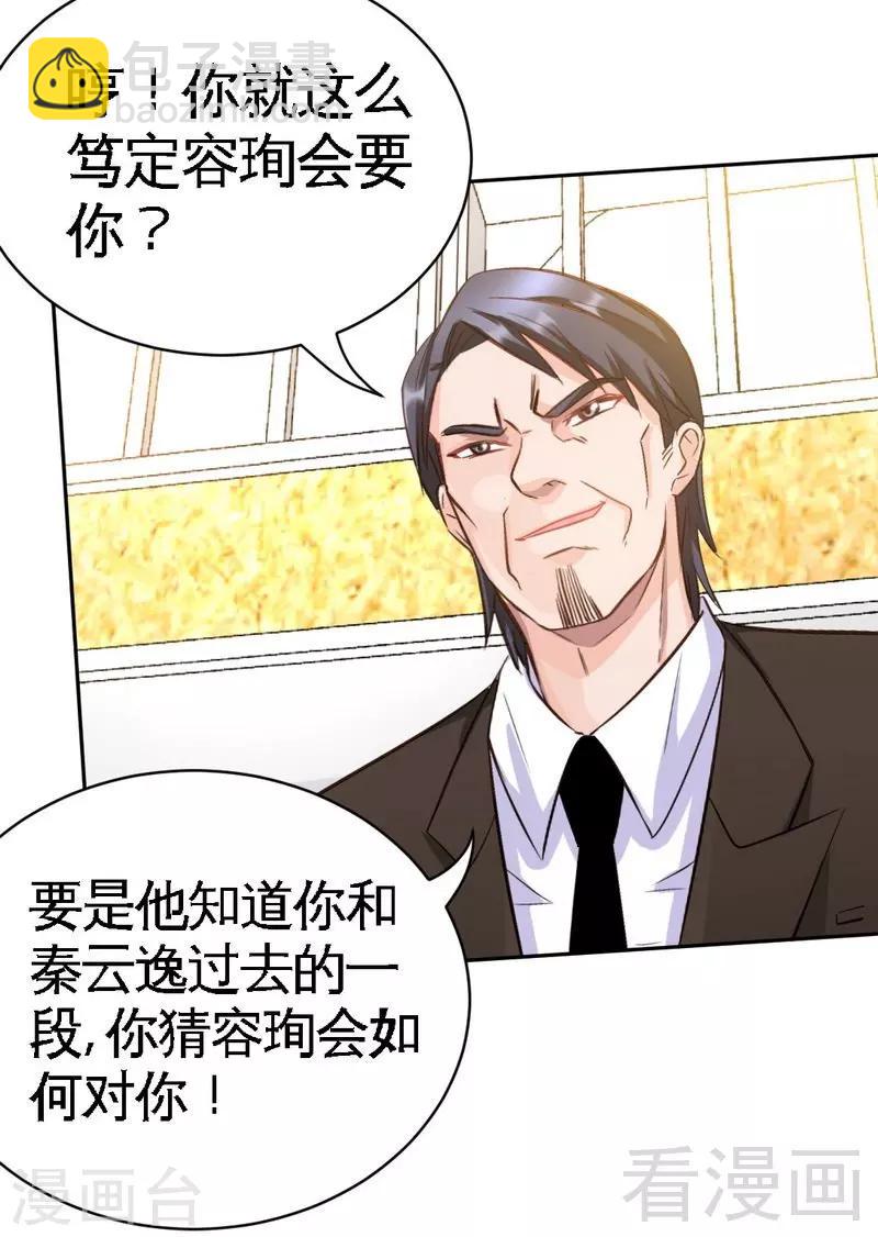 第64话 一百万，离开我儿子41