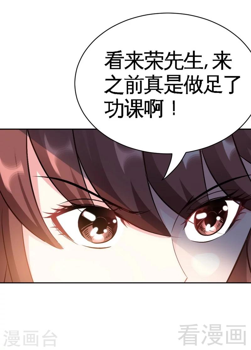 第64话 一百万，离开我儿子42