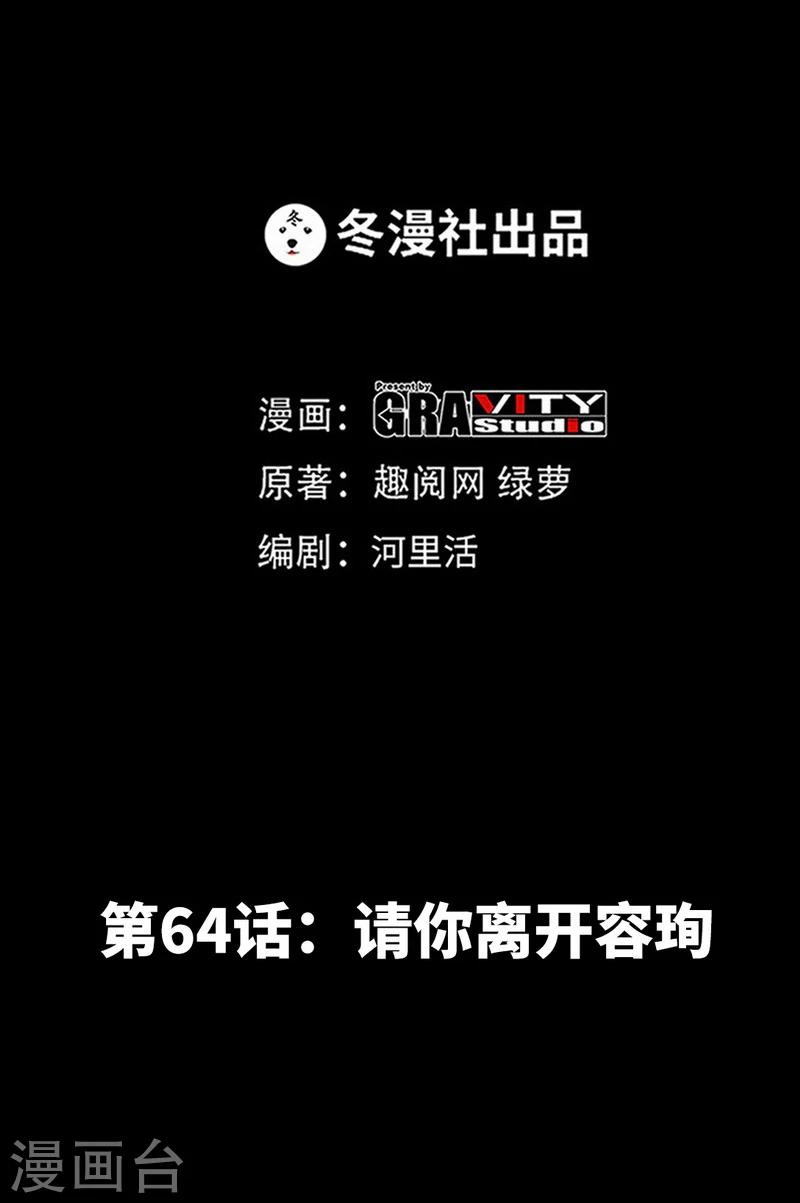 第64话 一百万，离开我儿子5