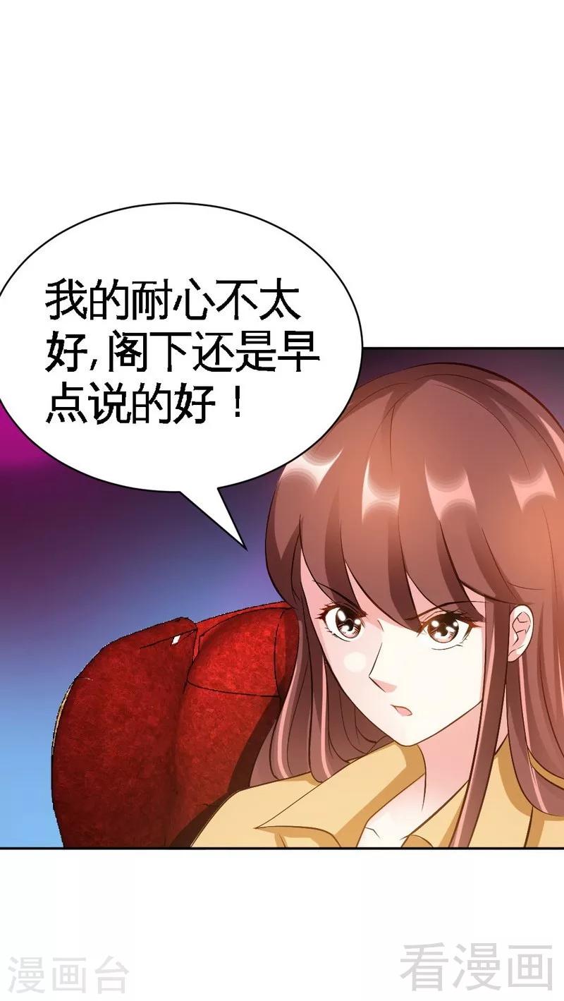 第64话 一百万，离开我儿子8