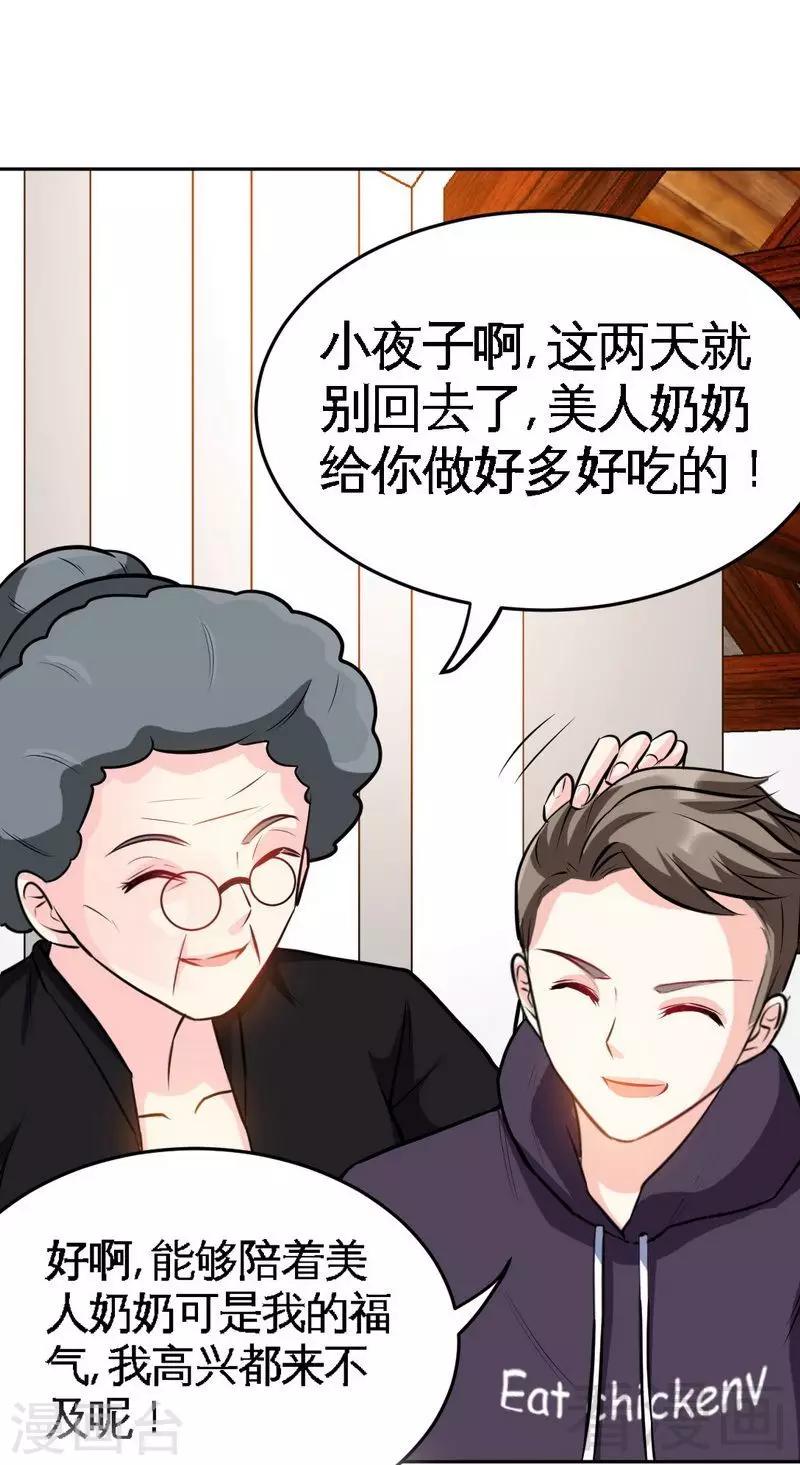第100话 古老之贵族0
