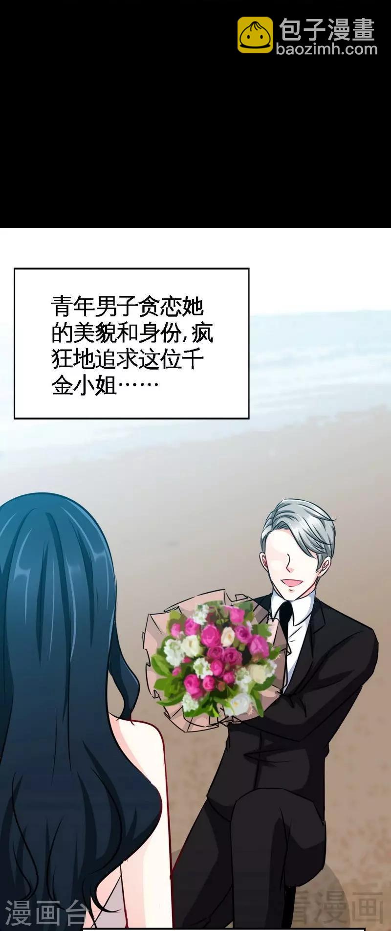 第100话 古老之贵族16