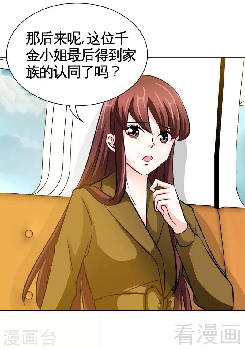 第100话 古老之贵族19