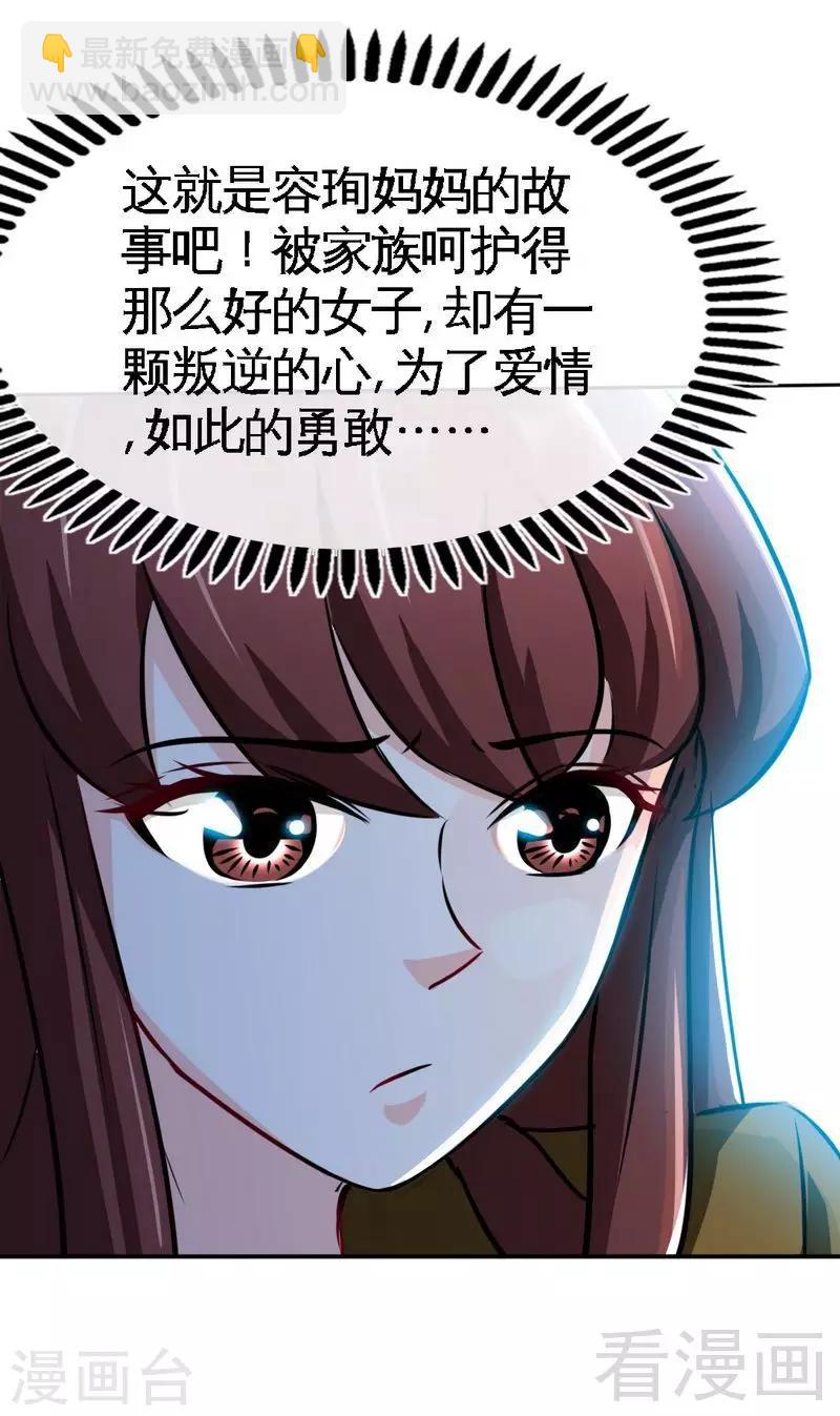 第100话 古老之贵族21