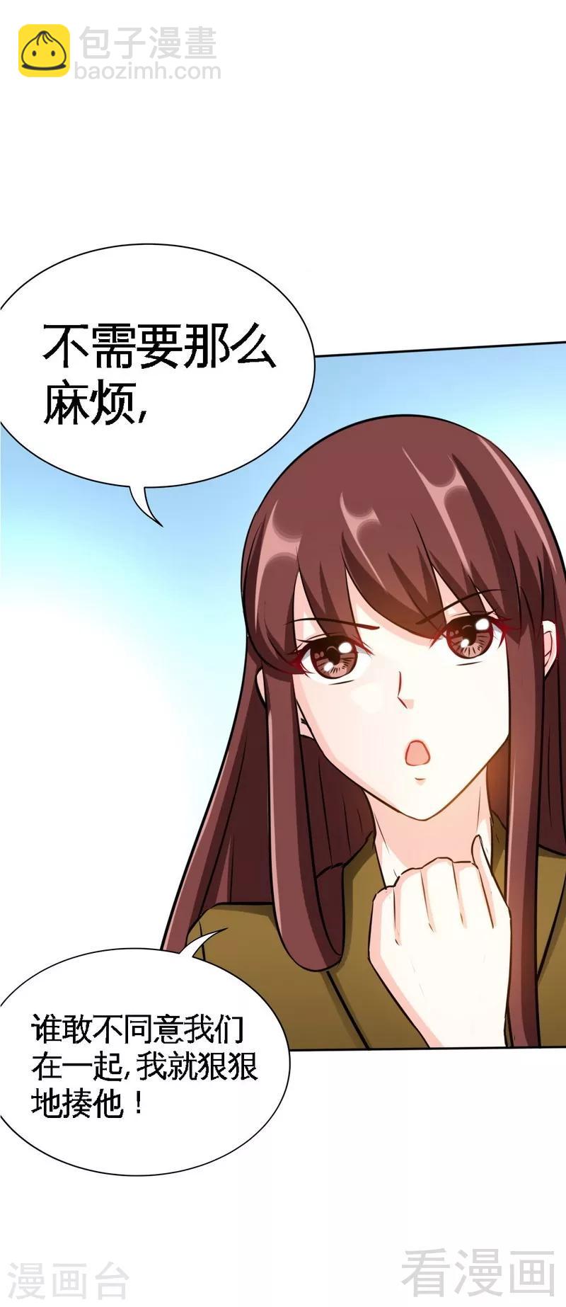 第100话 古老之贵族24