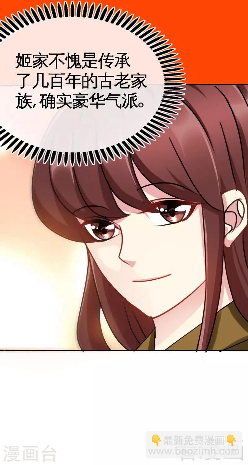 第100话 古老之贵族34