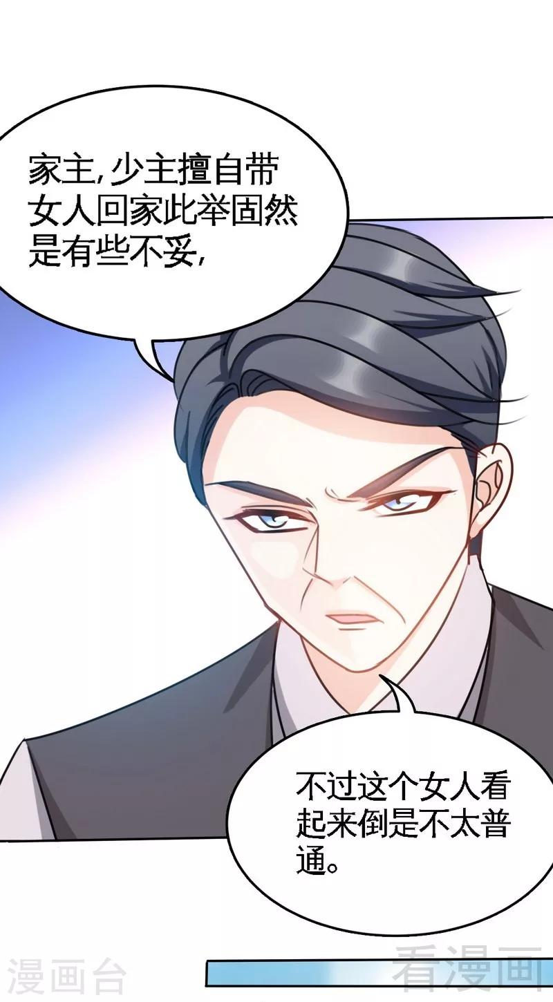 第100话 古老之贵族37