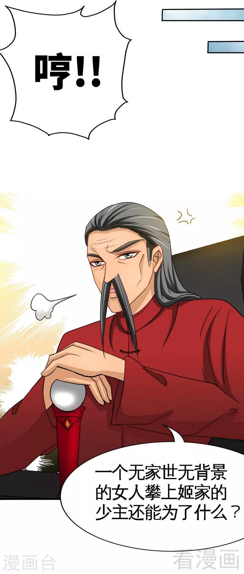 第100话 古老之贵族38