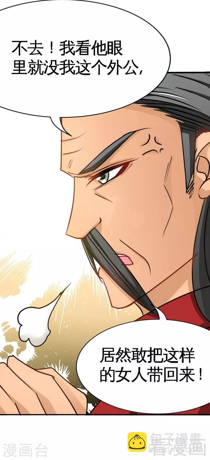 第100话 古老之贵族40