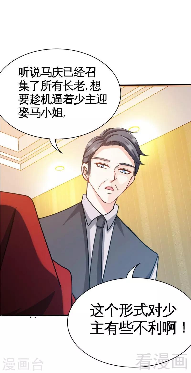 第100话 古老之贵族41
