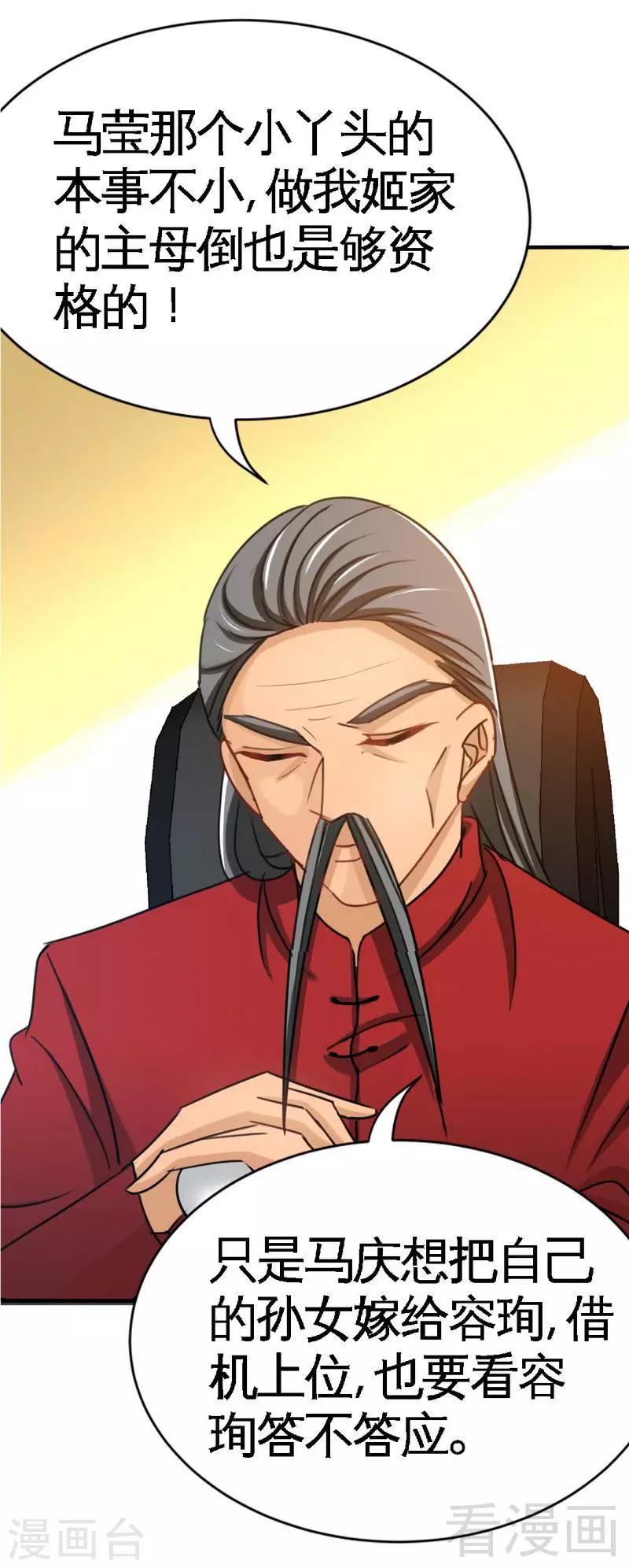 第100话 古老之贵族42