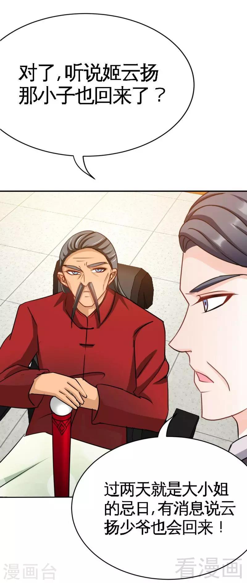 第100话 古老之贵族43