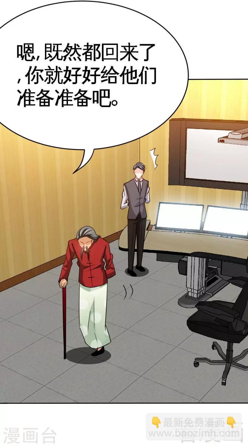 第100话 古老之贵族44