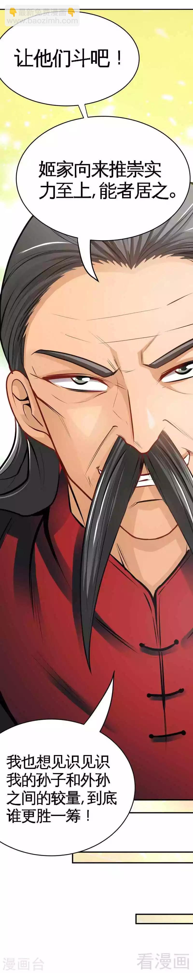 第100话 古老之贵族46