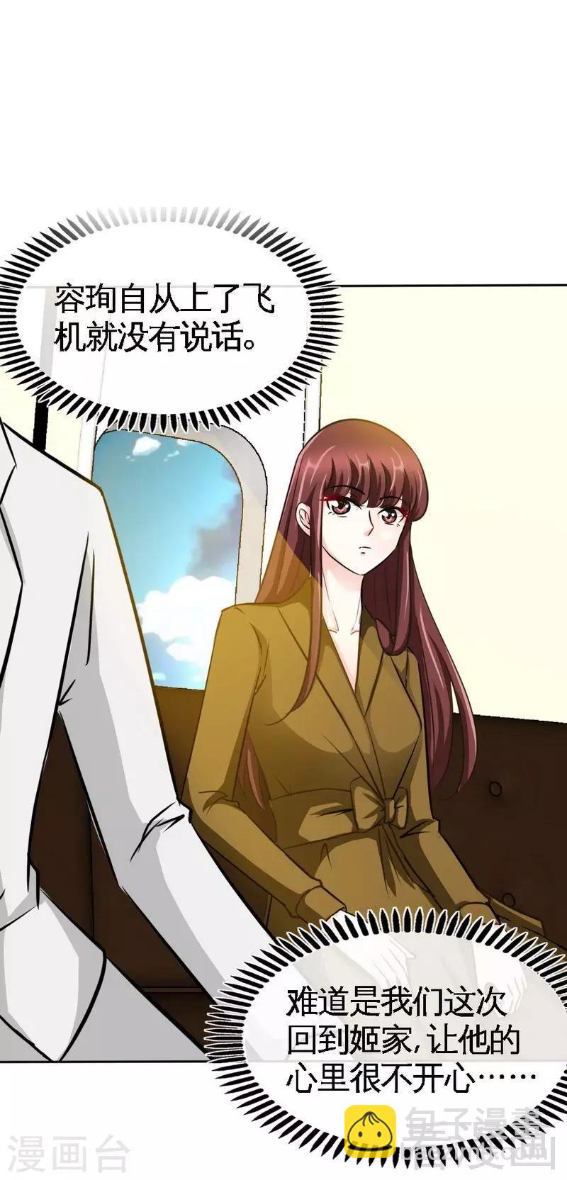第100话 古老之贵族9