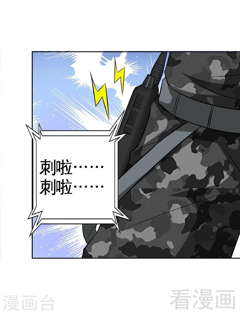第109话 失踪的千影卫13