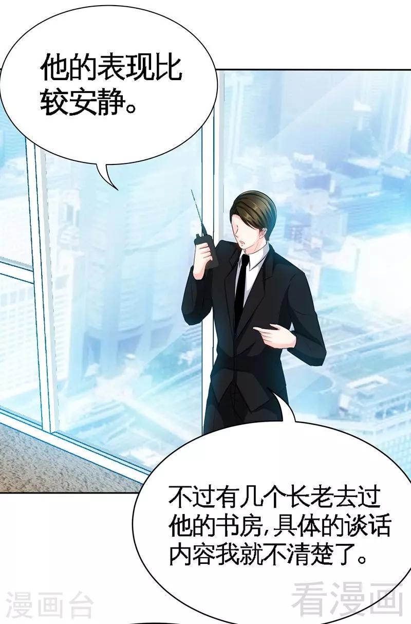 第109话 失踪的千影卫17