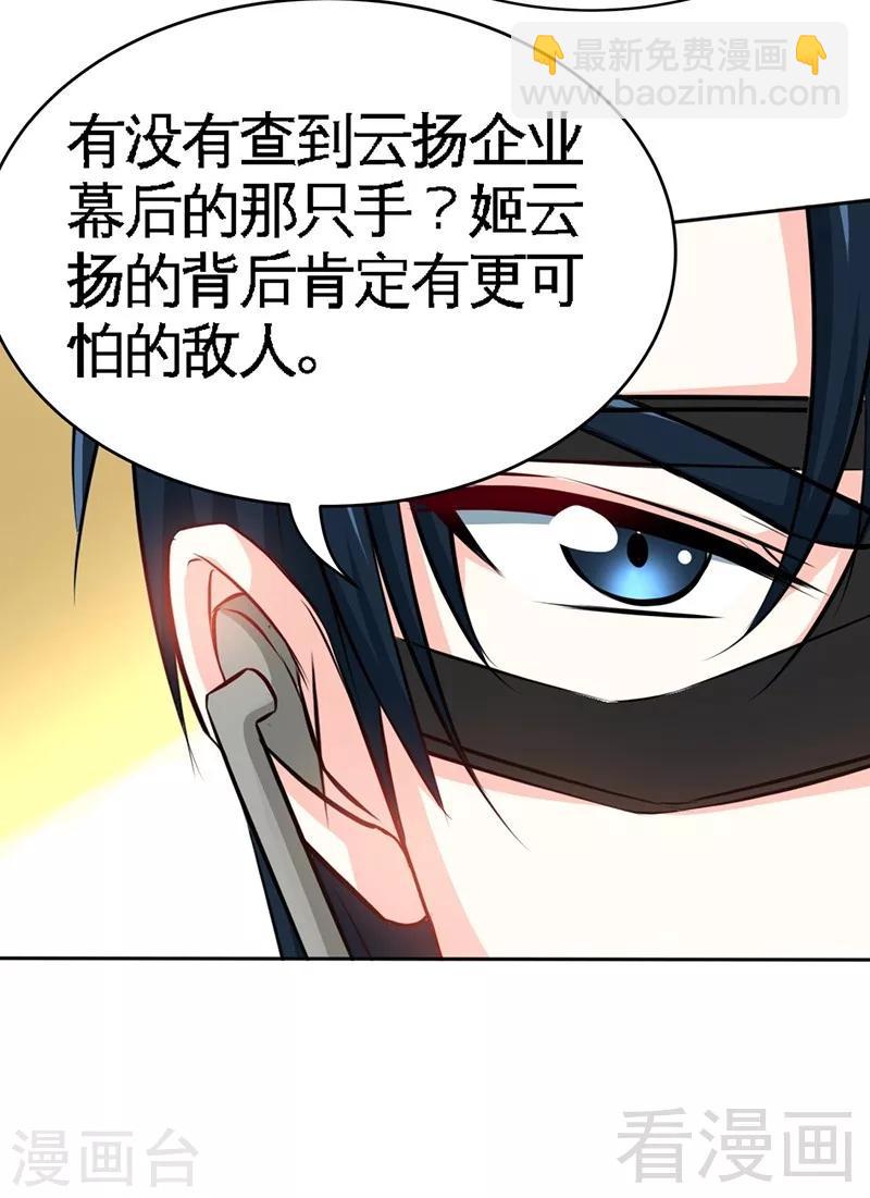 第109话 失踪的千影卫18