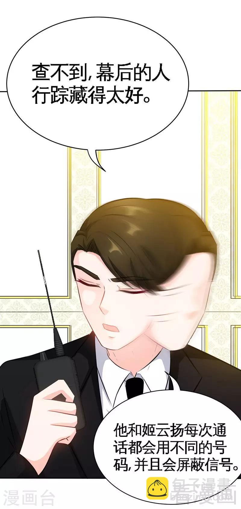 第109话 失踪的千影卫19